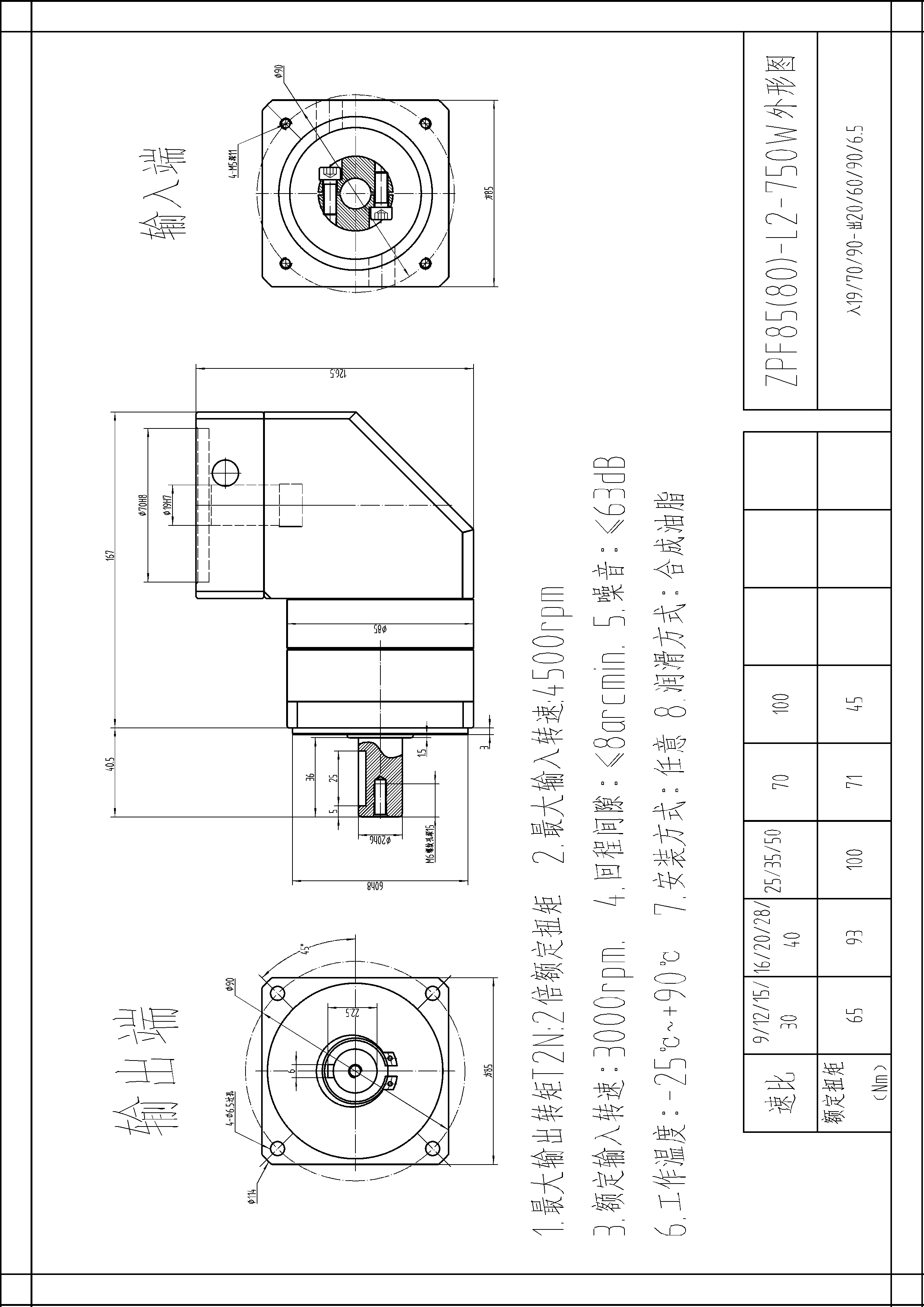 ZPF80L2 外形尺寸